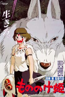 دانلود انیمه Princess Mononoke 199714117-52725361