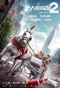 دانلود فیلم Detective Chinatown 2 20188688-1881566878