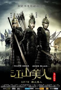 دانلود فیلم An Empress and the Warriors 200841148-515050457