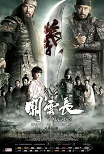 دانلود فیلم The Lost Bladesman 201144596-1280059661