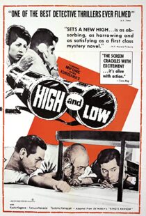 دانلود فیلم High and Low 196379645-415855775