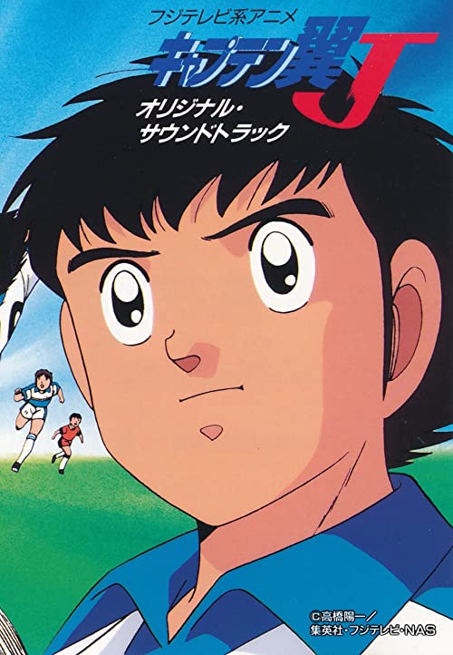 دانلود انیمه Captain Tsubasa 1983