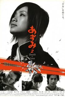 دانلود فیلم Azumi 2: Death or Love 2005105700-995054935