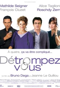 دانلود فیلم Détrompez-vous 2007101481-935388653