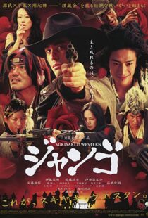 دانلود فیلم Sukiyaki Western Django 2007114433-1579516848