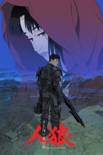 دانلود انیمه Jin-Roh: The Wolf Brigade 1999332489-668020627