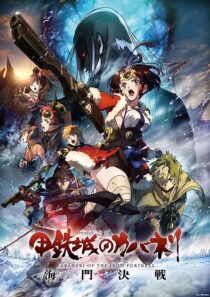 دانلود انیمه Kabaneri of the Iron Fortress: The Battle of Unato 2019368837-1678461924