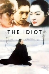 دانلود فیلم The Idiot 1951378018-1874365444