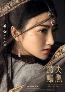 دانلود سریال The Glory of Tang Dynasty382017-196068485