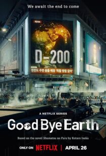 دانلود سریال کره‌ای Goodbye Earth396602-1502004730