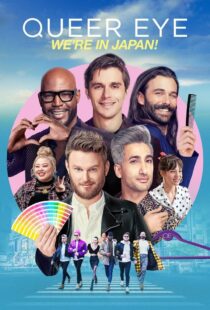 دانلود سریال Queer Eye: We’re in Japan!402037-1897367999