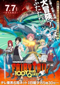 دانلود انیمه Fairy Tail: 100 Years Quest404420-2111244034