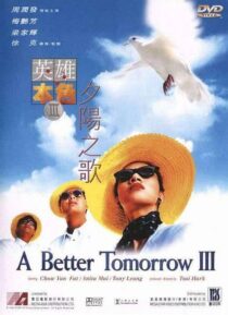 دانلود فیلم A Better Tomorrow III: Love and Death in Saigon 1989408210-1386226977