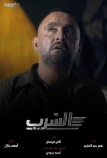 دانلود فیلم Aserb: The Squadron 2024412187-1625969347