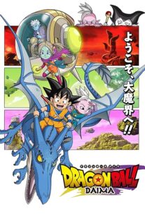 دانلود انیمه Dragon Ball Daima411901-1267151627