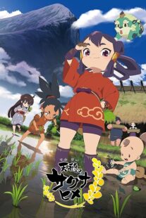 دانلود انیمه Sakuna: Of Rice and Ruin411147-1580281200