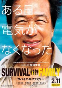 دانلود فیلم Survival Family 2016415120-737263641