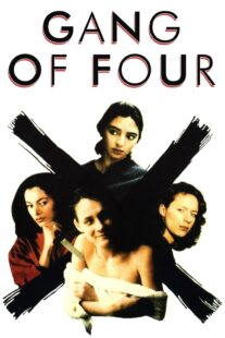 دانلود فیلم The Gang of Four 1989414809-97275884